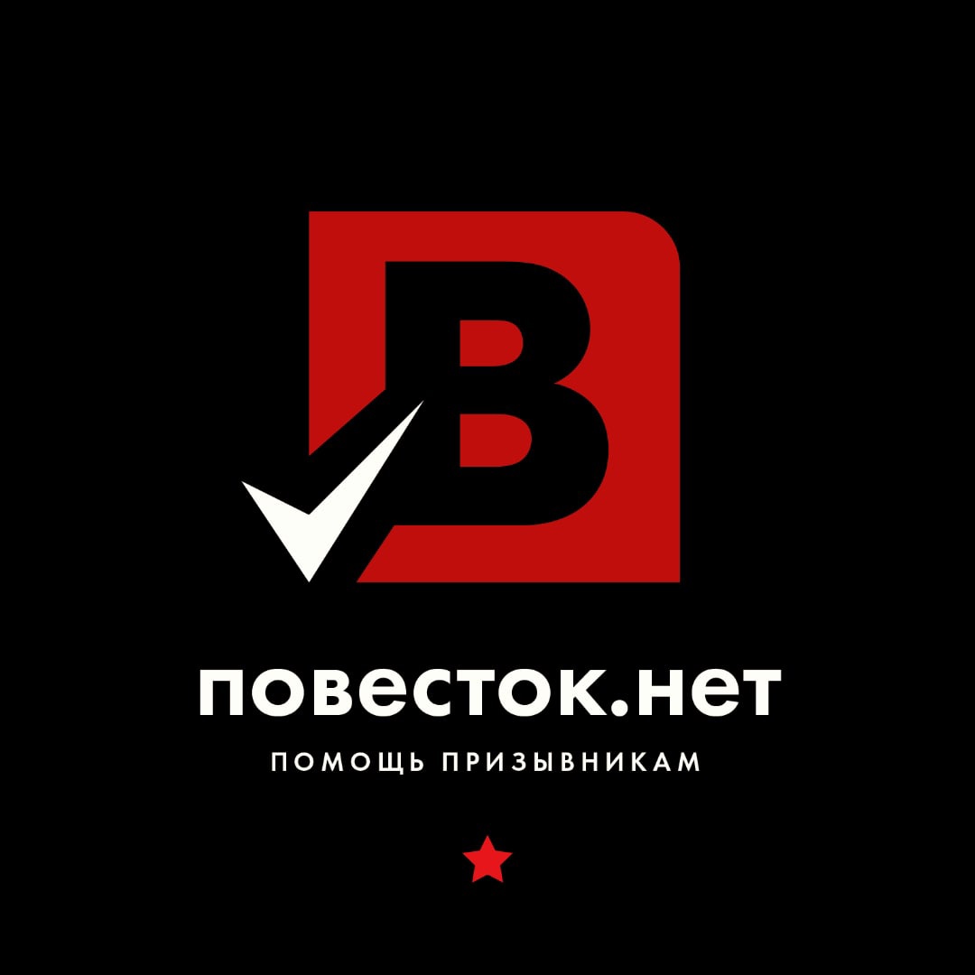 Повесток нет. Повесток нет работа. Повесток нет. Повесток нет адрес в сургут. Повесток нет работа.